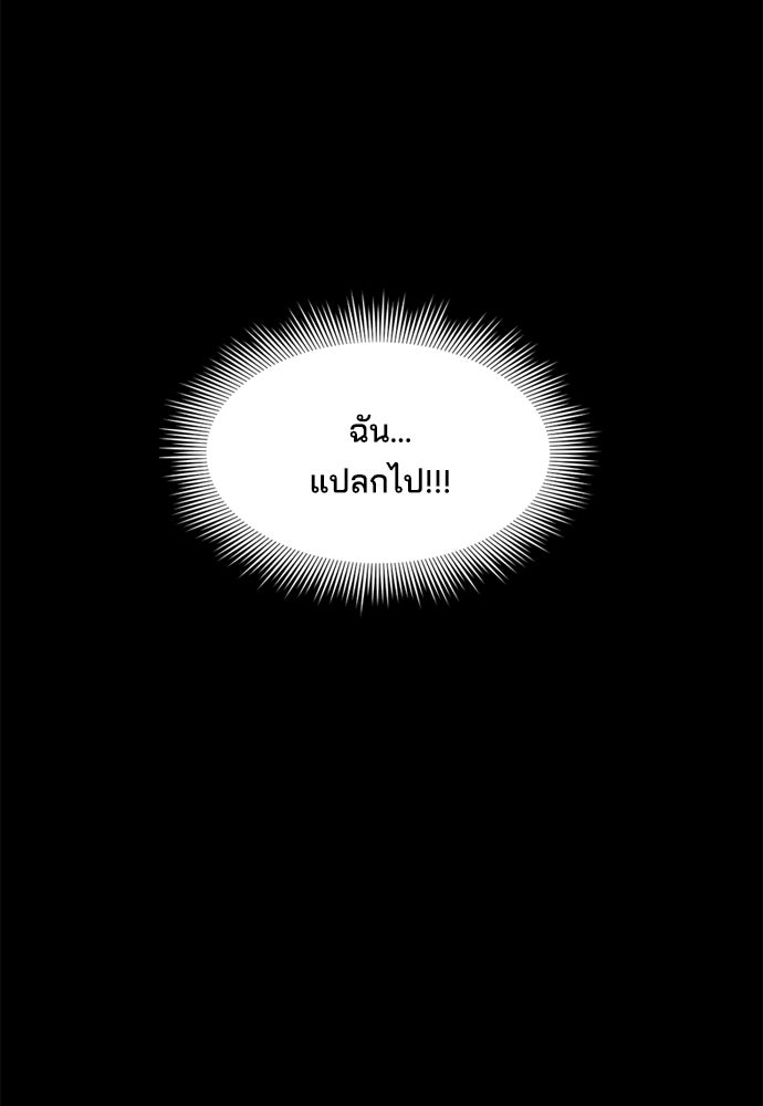 หลุมพรางสีเลือด - หน้า 90
