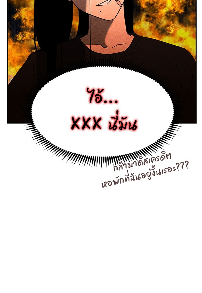 หลุมพรางสีเลือด - หน้า 12