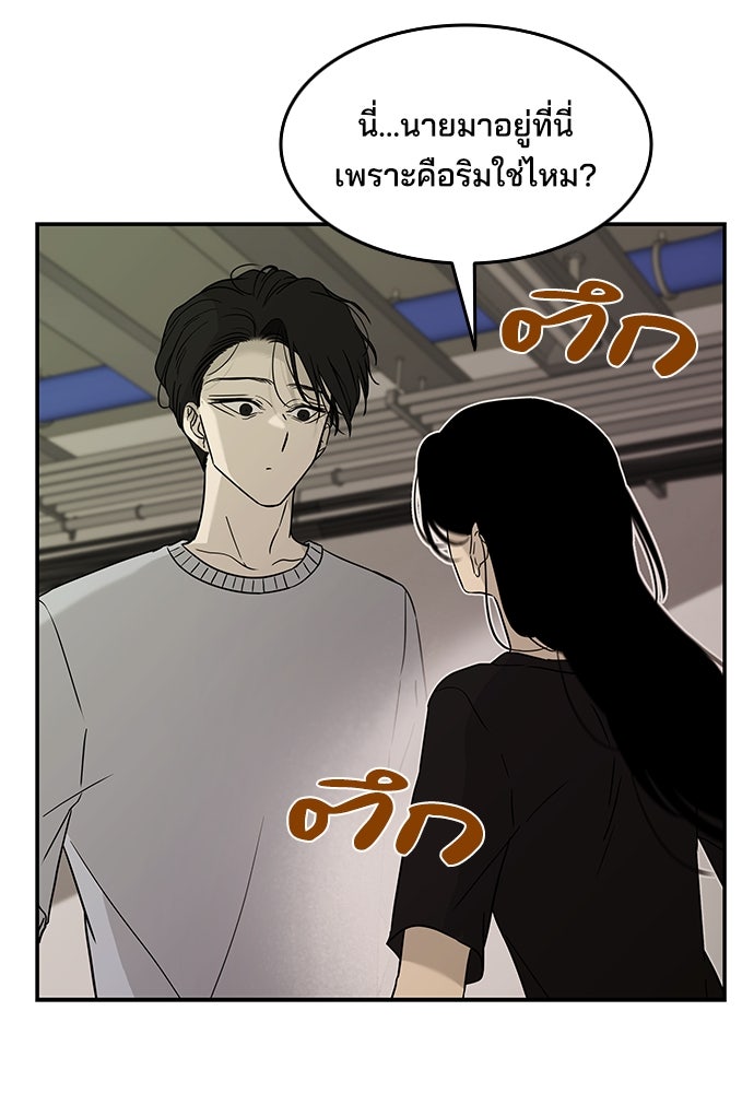 หลุมพรางสีเลือด - หน้า 13