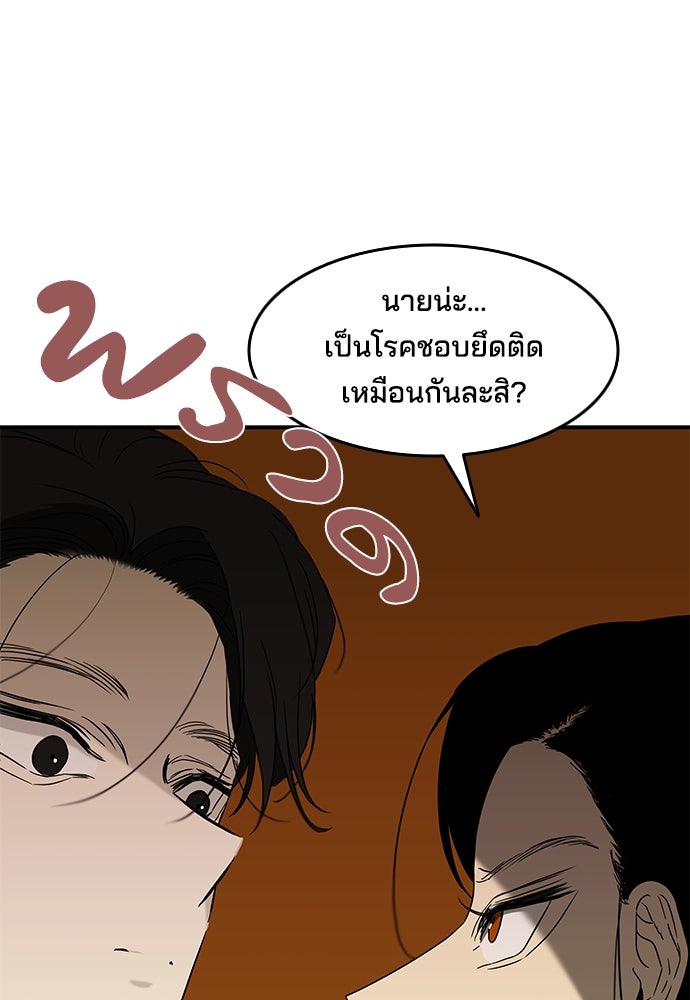 หลุมพรางสีเลือด - หน้า 14