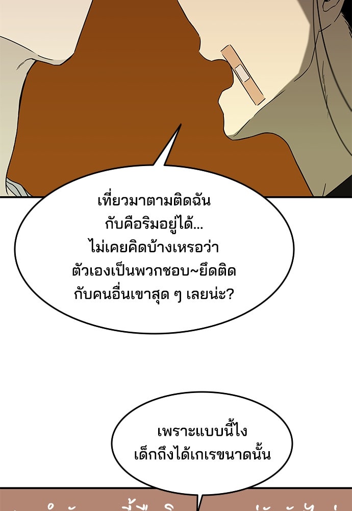 หลุมพรางสีเลือด - หน้า 15