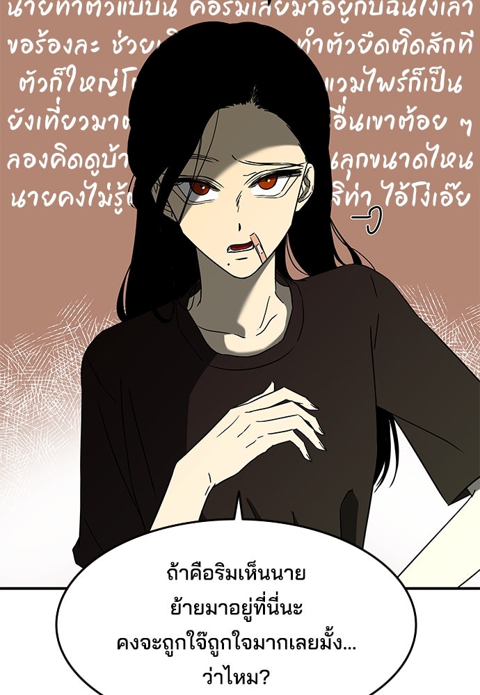 หลุมพรางสีเลือด - หน้า 16