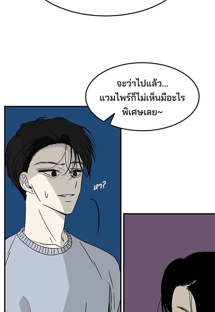 หลุมพรางสีเลือด - หน้า 17