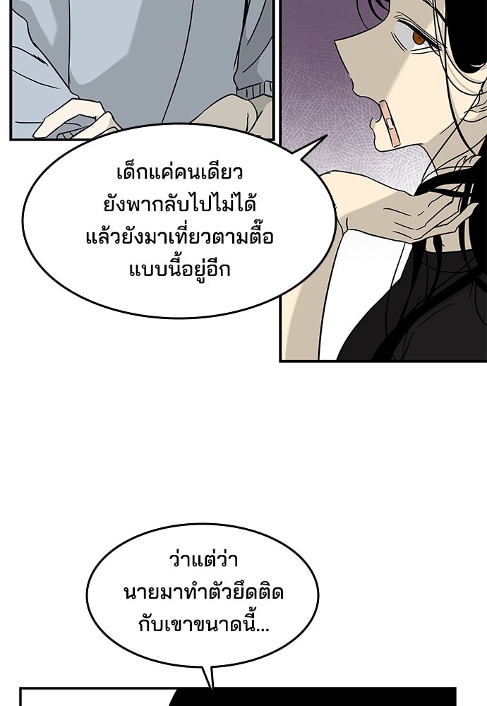 หลุมพรางสีเลือด - หน้า 18