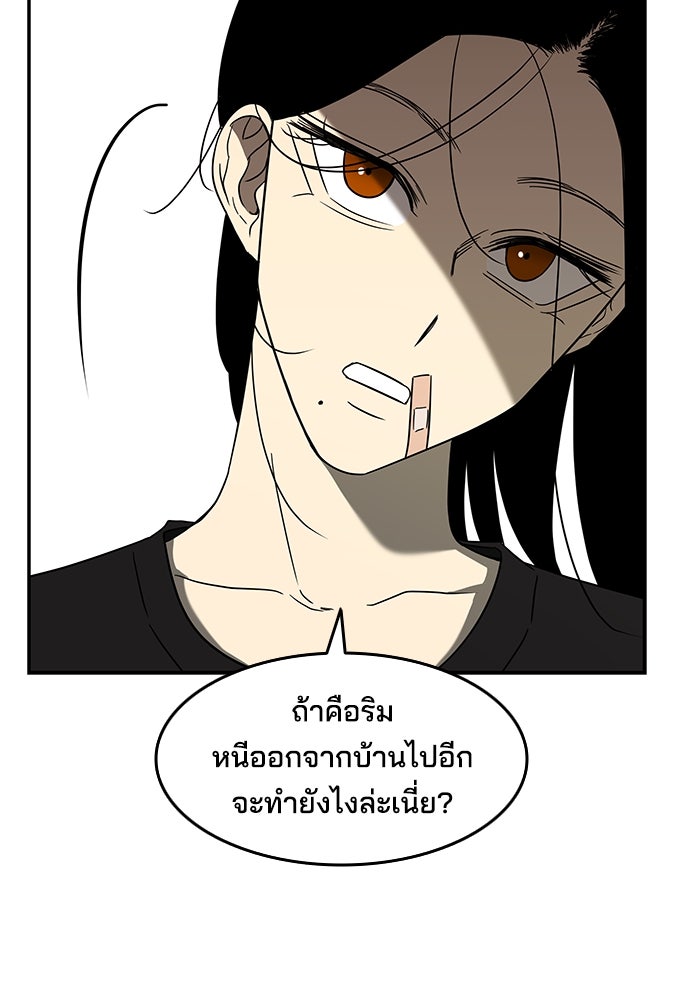 หลุมพรางสีเลือด - หน้า 19