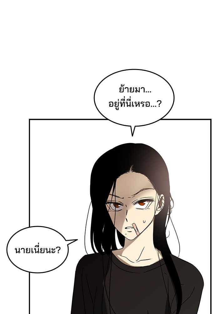 หลุมพรางสีเลือด - หน้า 2