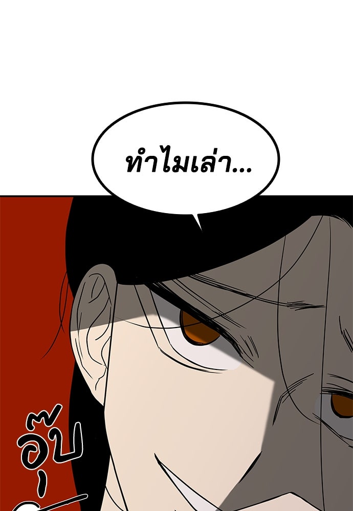 หลุมพรางสีเลือด - หน้า 20