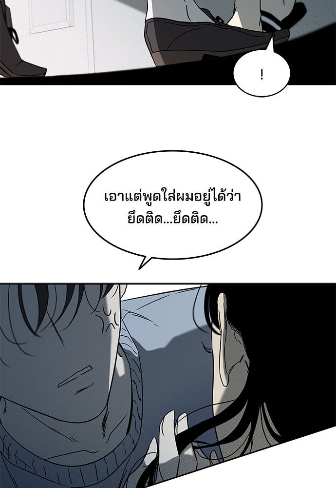 หลุมพรางสีเลือด - หน้า 24