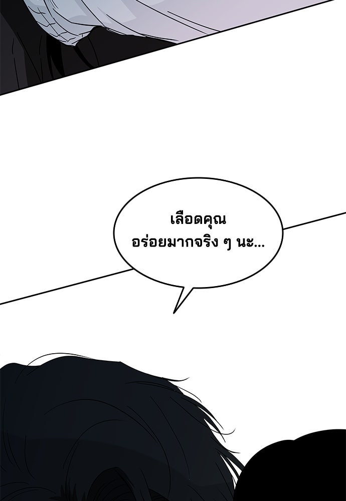 หลุมพรางสีเลือด - หน้า 27