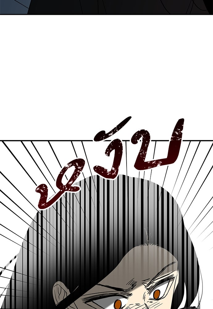 หลุมพรางสีเลือด - หน้า 29