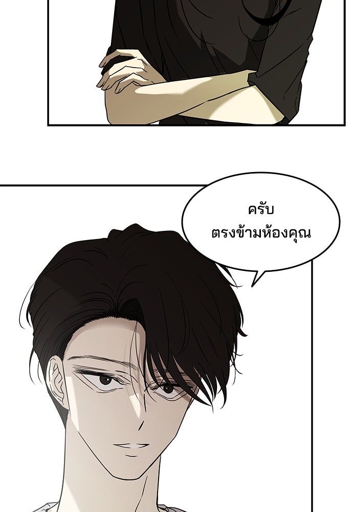 หลุมพรางสีเลือด - หน้า 3