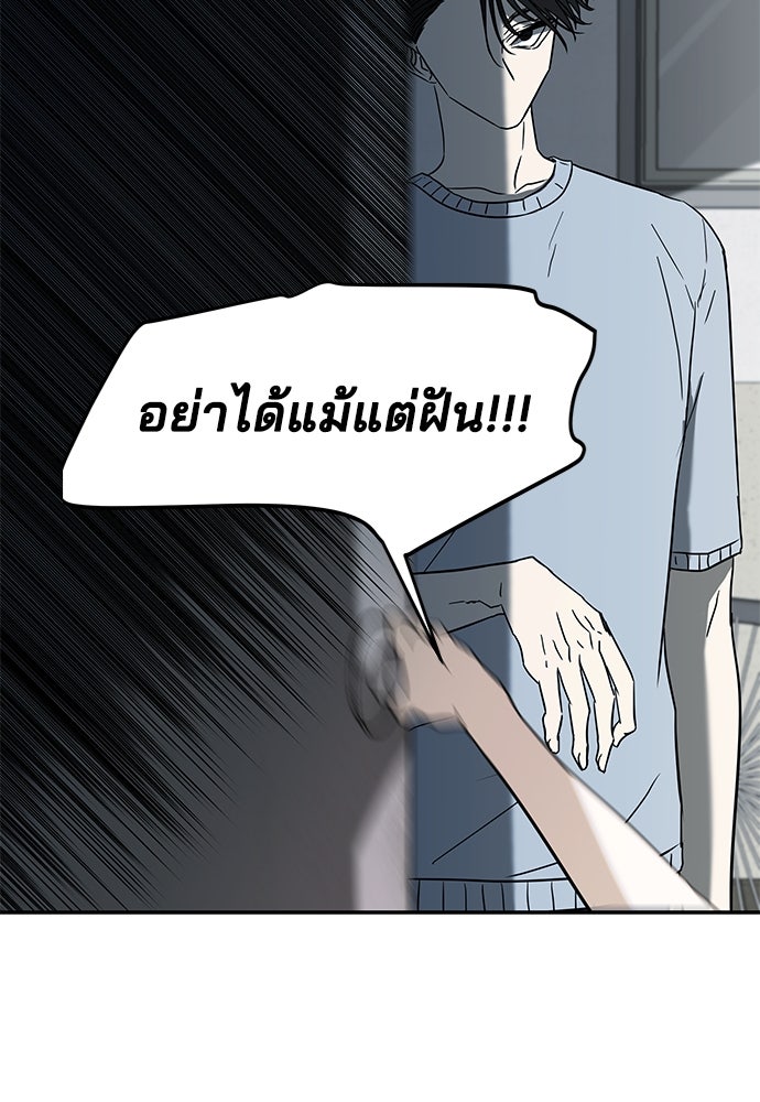 หลุมพรางสีเลือด - หน้า 31