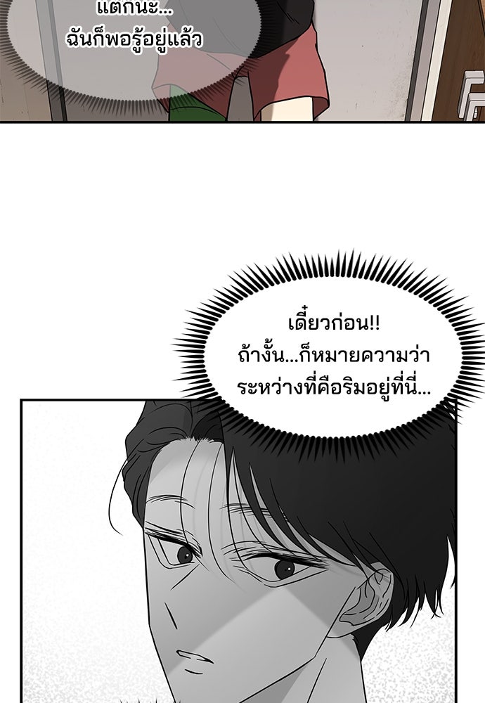 หลุมพรางสีเลือด - หน้า 36