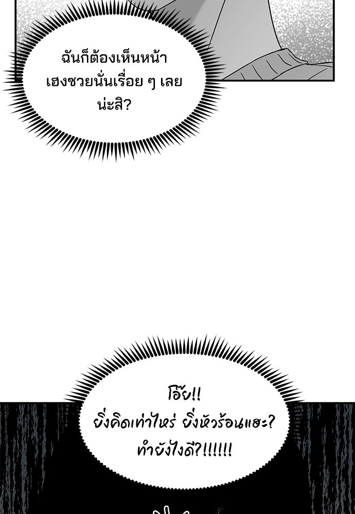 หลุมพรางสีเลือด - หน้า 37
