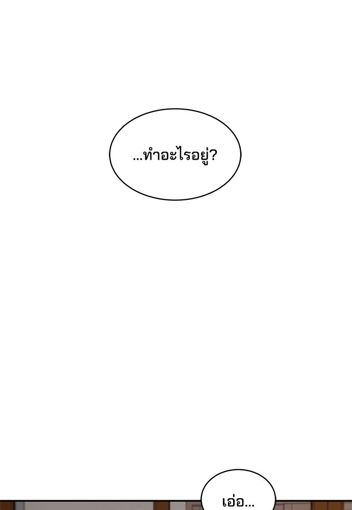 หลุมพรางสีเลือด - หน้า 39
