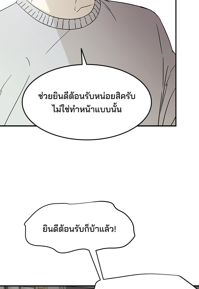 หลุมพรางสีเลือด - หน้า 4