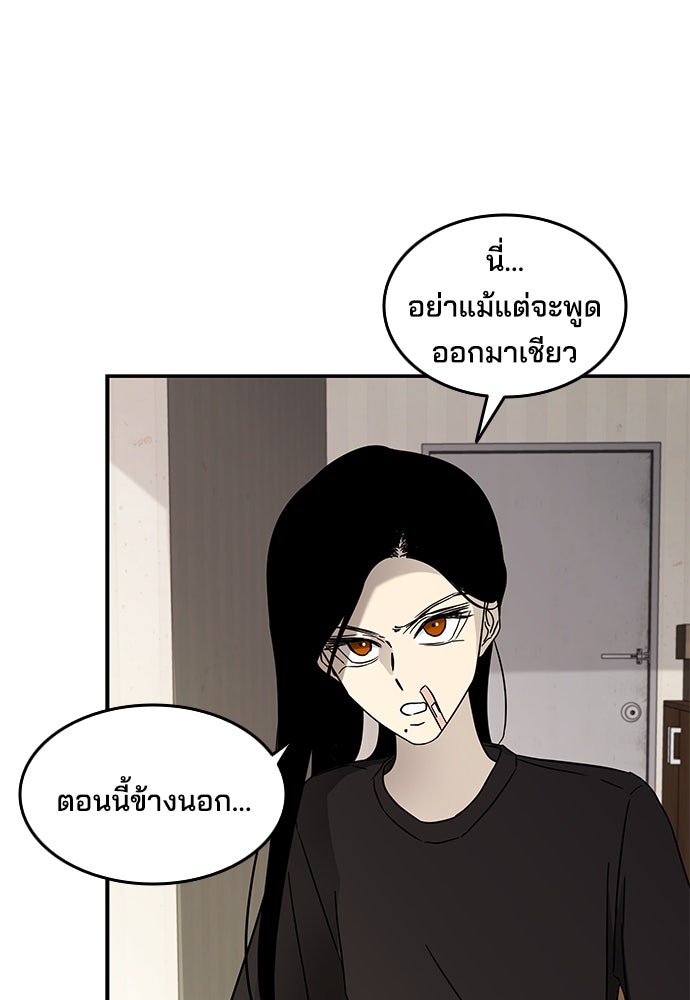หลุมพรางสีเลือด - หน้า 41