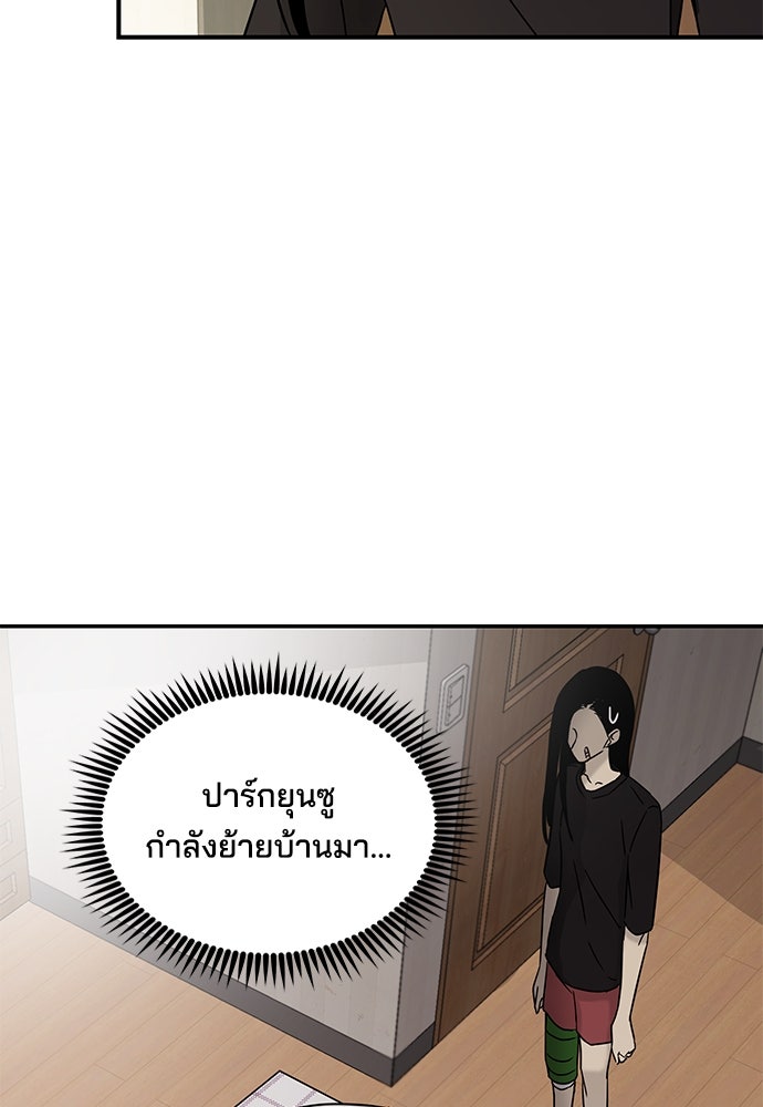 หลุมพรางสีเลือด - หน้า 42