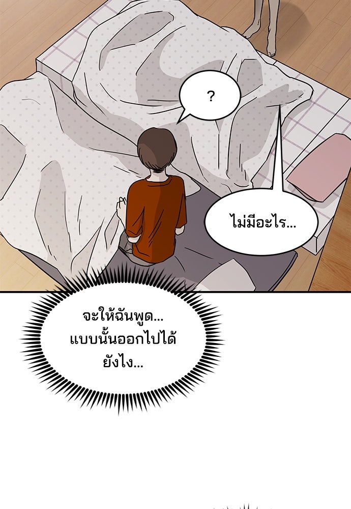 หลุมพรางสีเลือด - หน้า 43