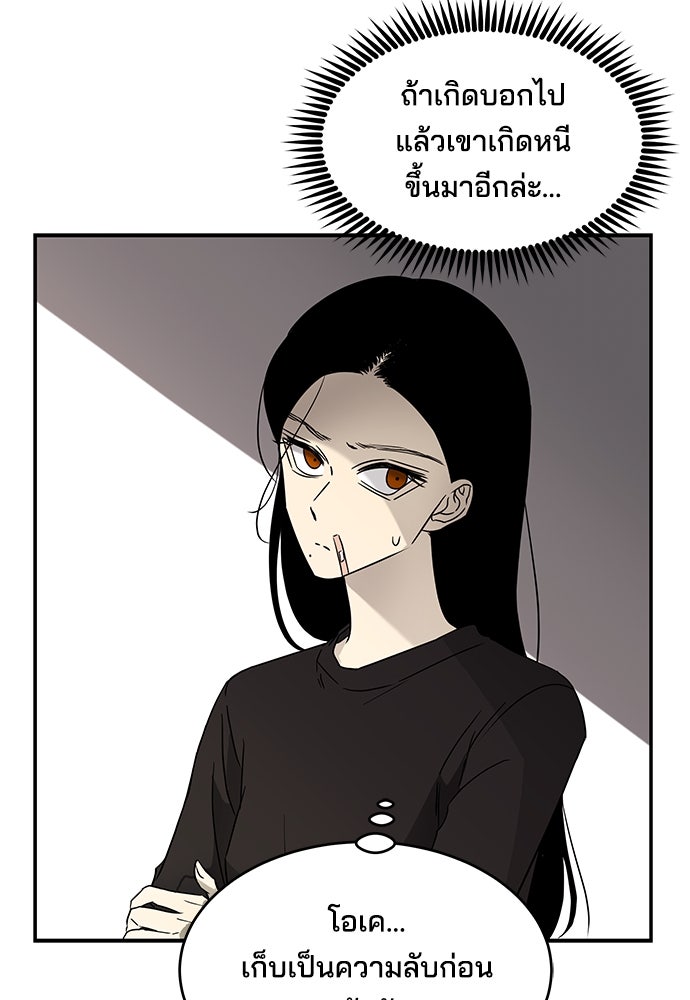 หลุมพรางสีเลือด - หน้า 44