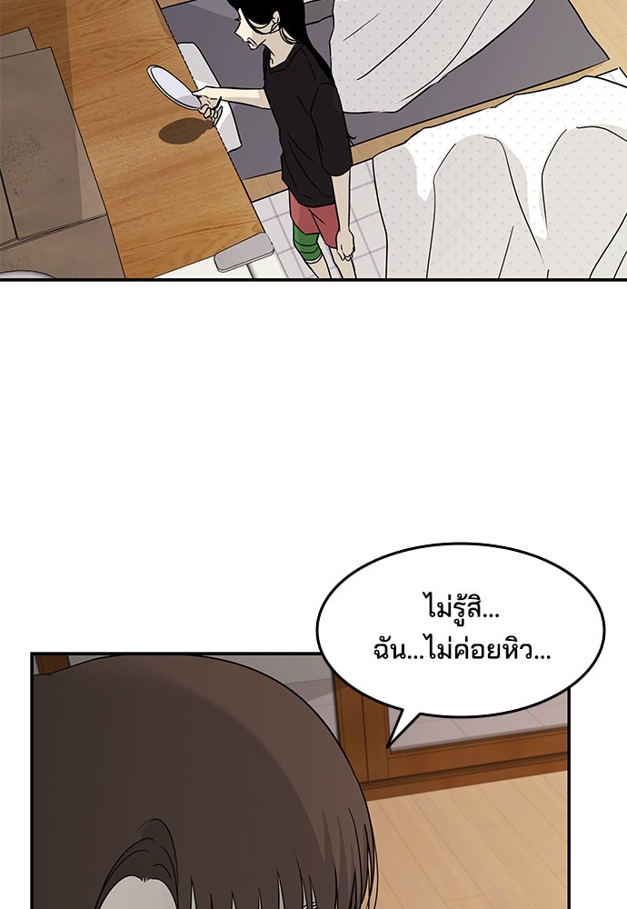 หลุมพรางสีเลือด - หน้า 46
