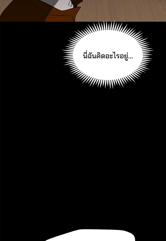 หลุมพรางสีเลือด - หน้า 57