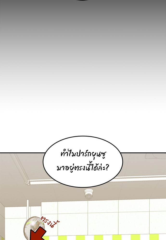 หลุมพรางสีเลือด - หน้า 61