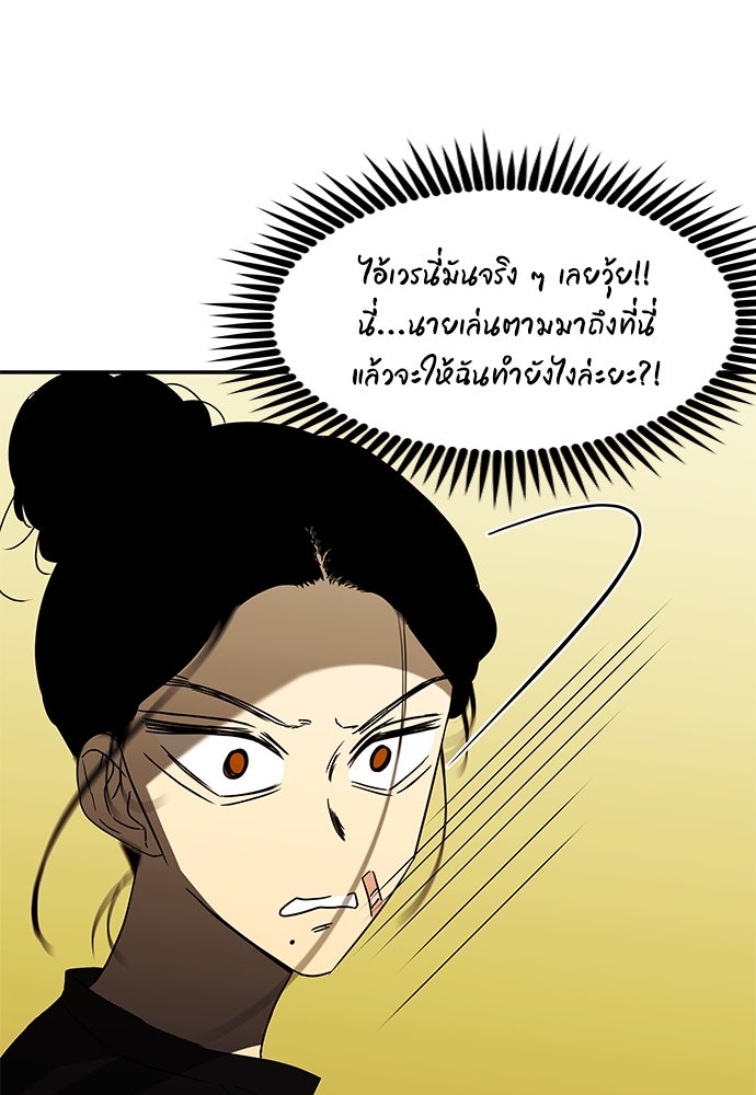 หลุมพรางสีเลือด - หน้า 63