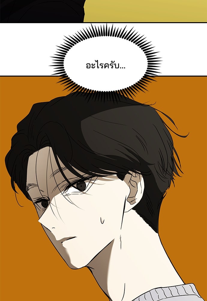 หลุมพรางสีเลือด - หน้า 64