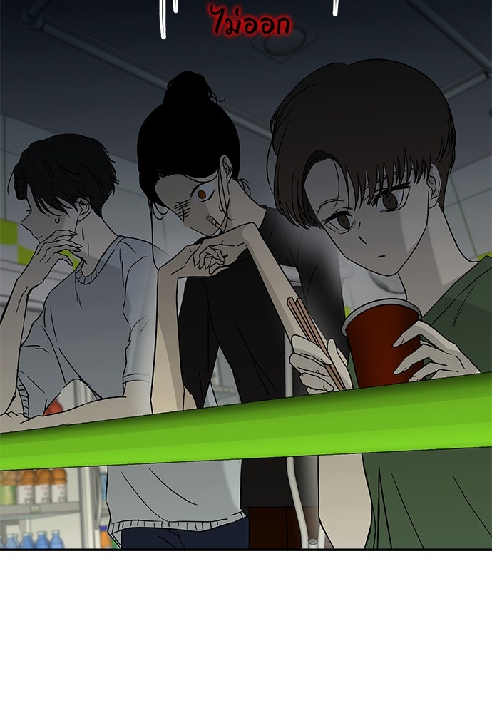 หลุมพรางสีเลือด - หน้า 68