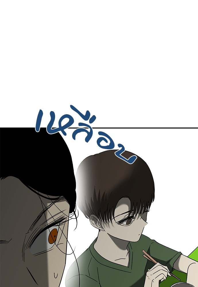 หลุมพรางสีเลือด - หน้า 69