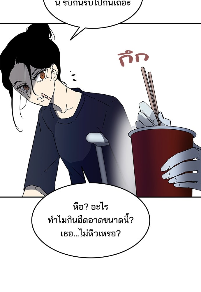 หลุมพรางสีเลือด - หน้า 74