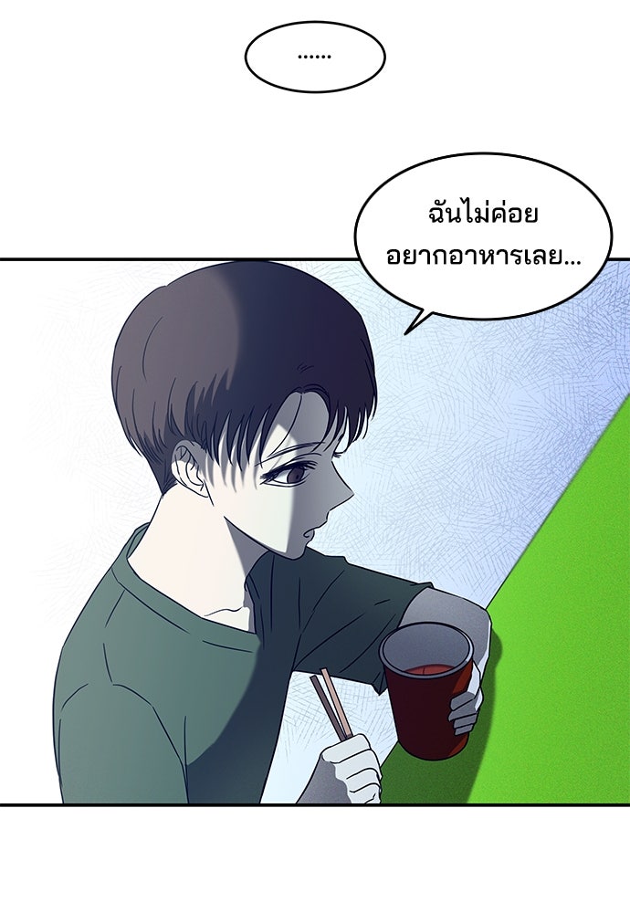 หลุมพรางสีเลือด - หน้า 75