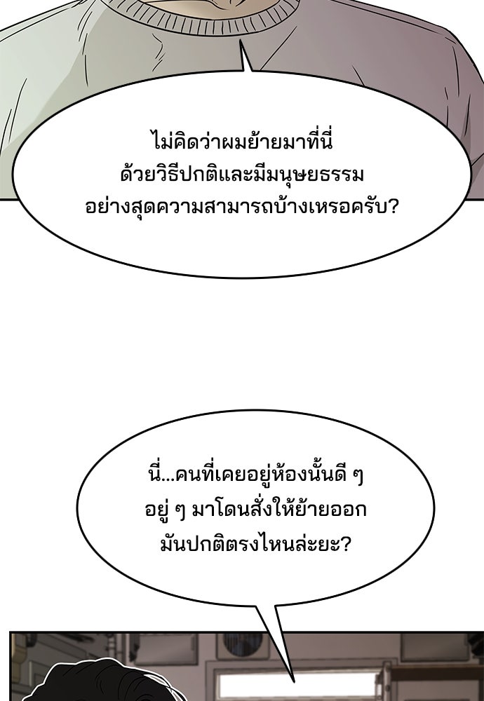 หลุมพรางสีเลือด - หน้า 8
