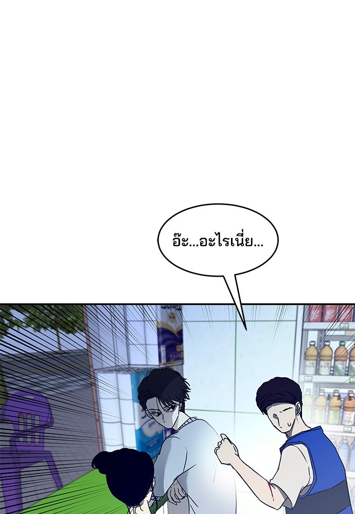 หลุมพรางสีเลือด - หน้า 81