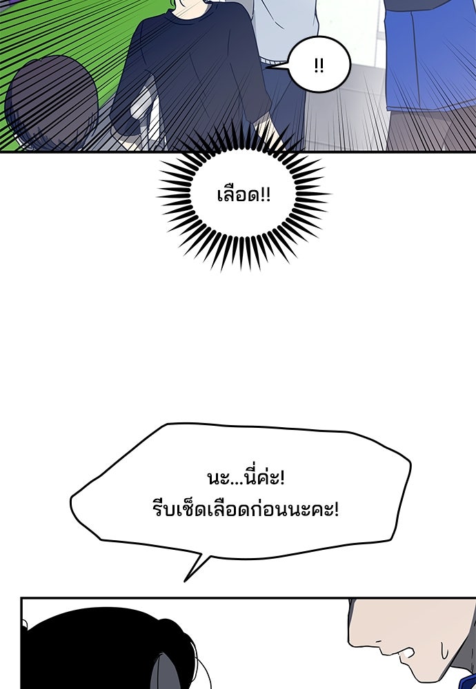 หลุมพรางสีเลือด - หน้า 82