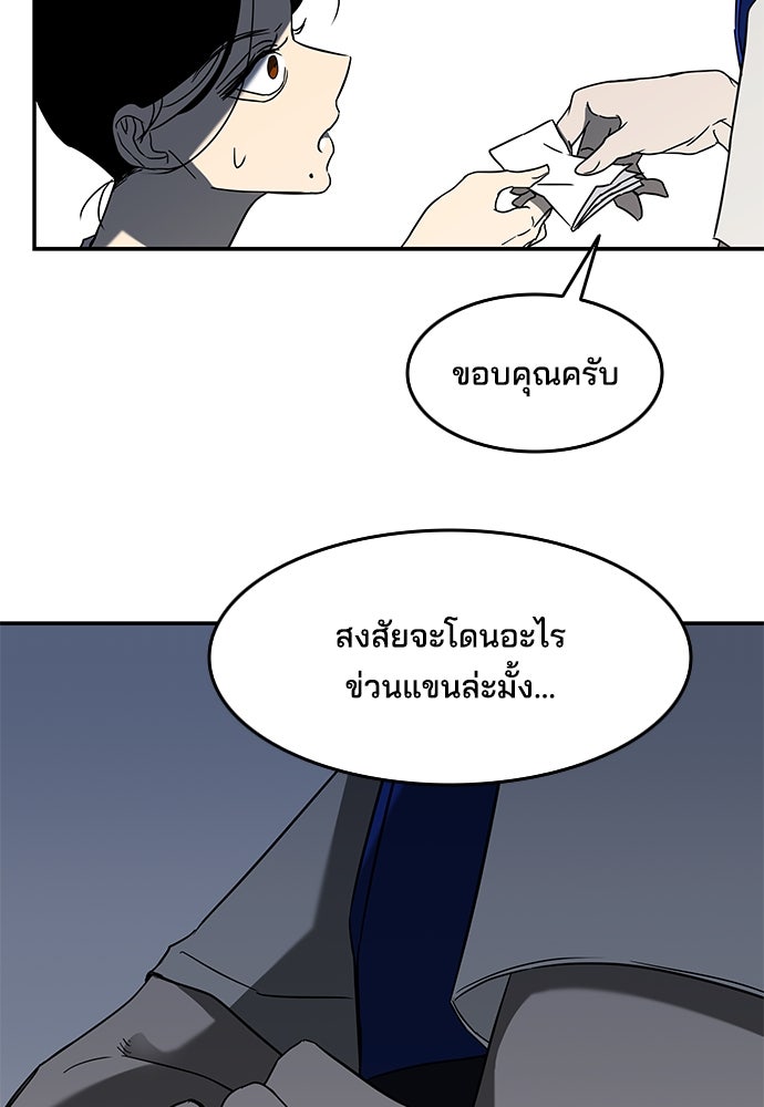 หลุมพรางสีเลือด - หน้า 83
