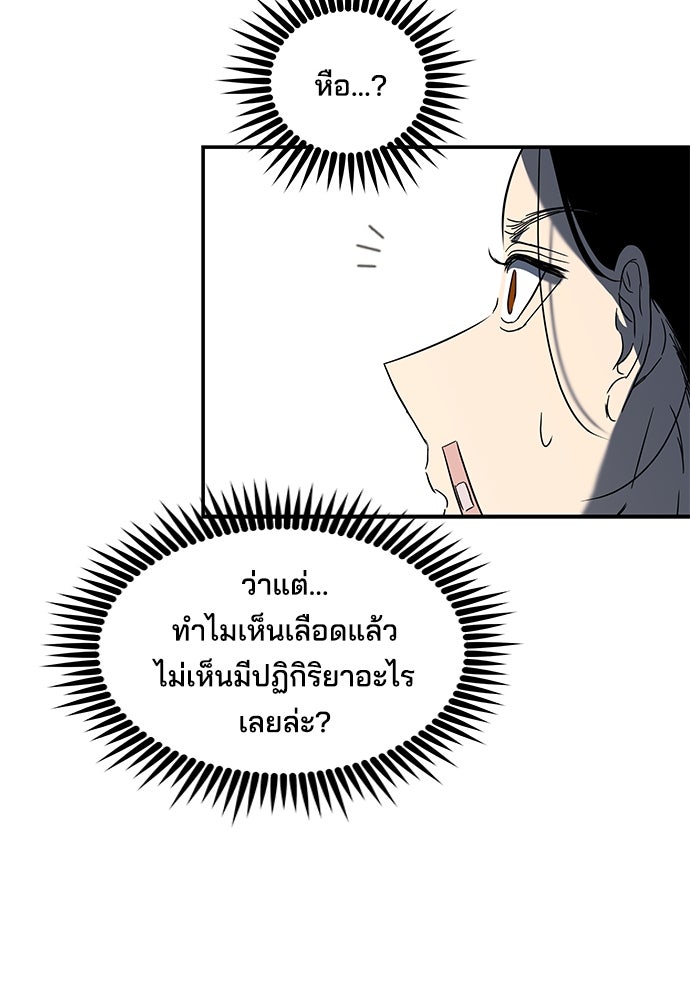 หลุมพรางสีเลือด - หน้า 86