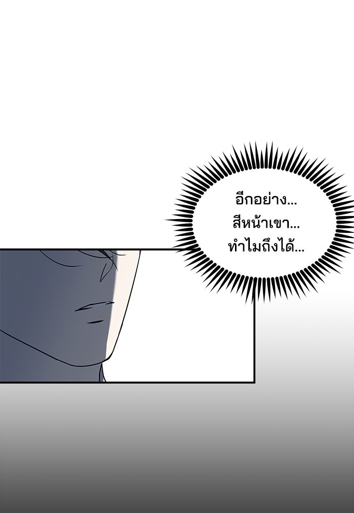 หลุมพรางสีเลือด - หน้า 87