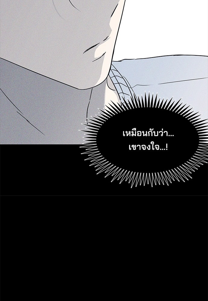 หลุมพรางสีเลือด - หน้า 89