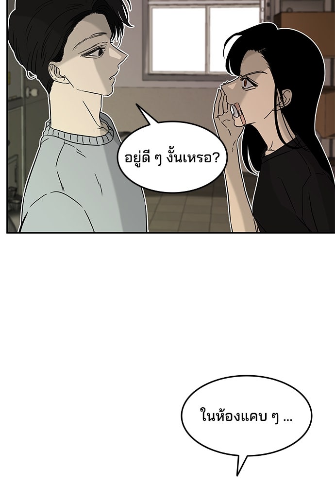 หลุมพรางสีเลือด - หน้า 9