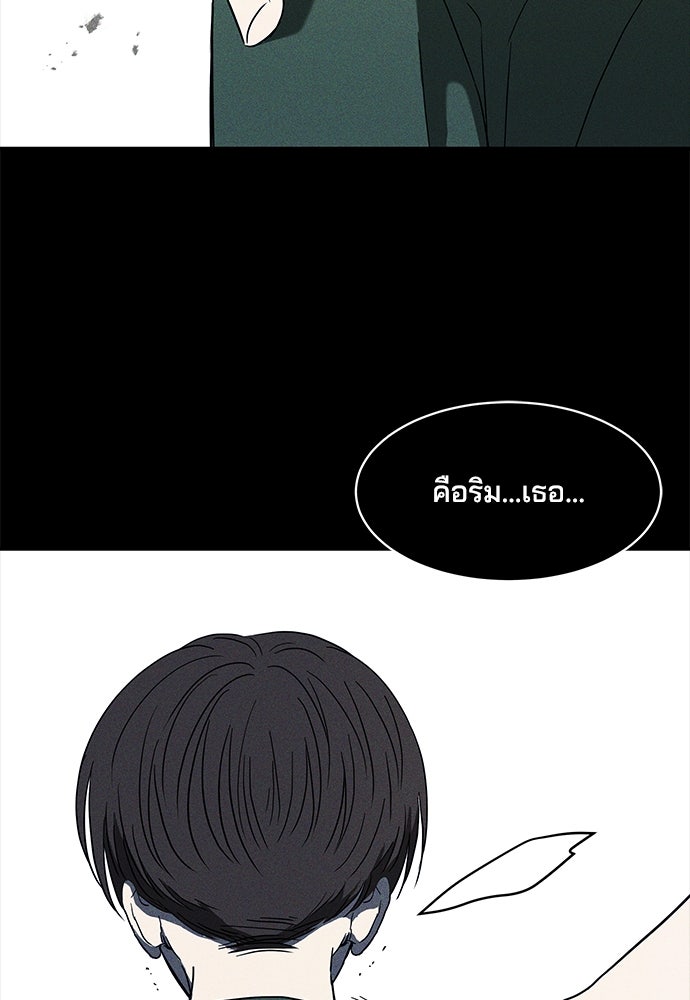หลุมพรางสีเลือด - หน้า 94