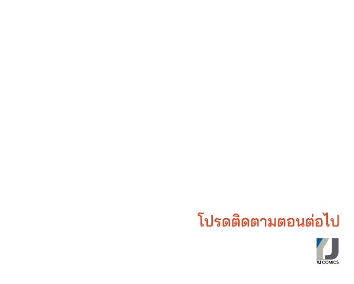 หลุมพรางสีเลือด - หน้า 103