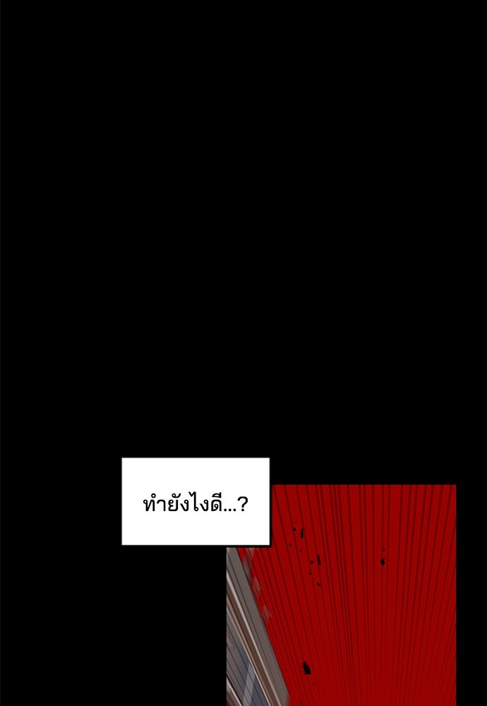 หลุมพรางสีเลือด - หน้า 11