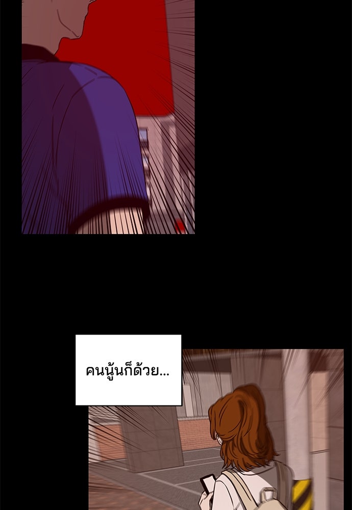 หลุมพรางสีเลือด - หน้า 13
