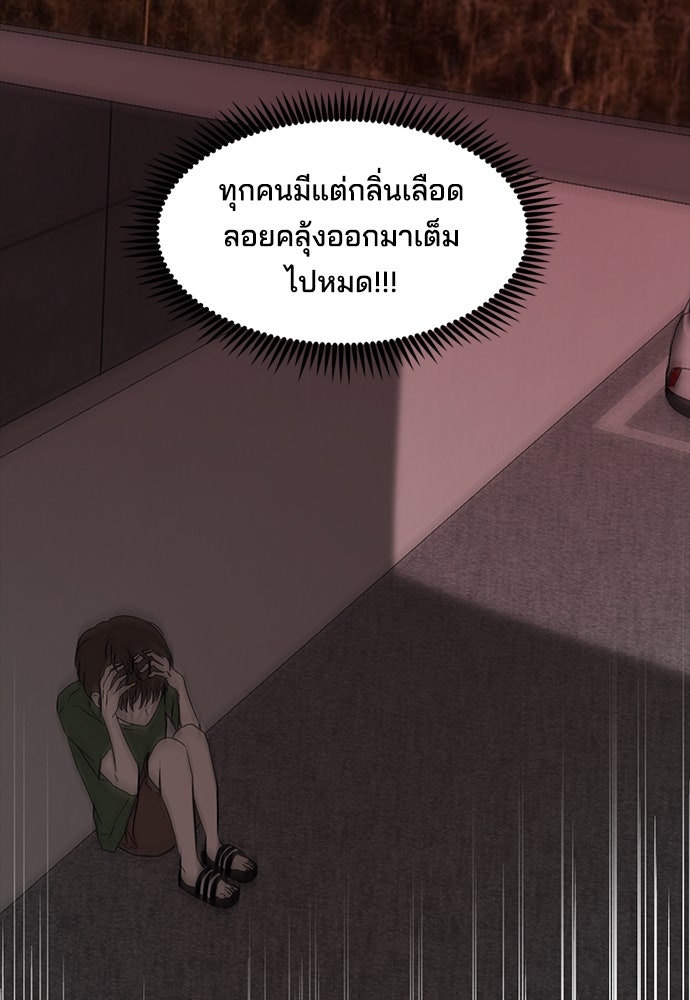 หลุมพรางสีเลือด - หน้า 15