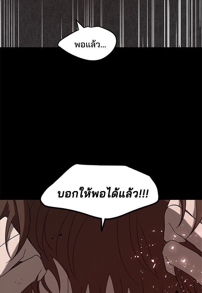 หลุมพรางสีเลือด - หน้า 16