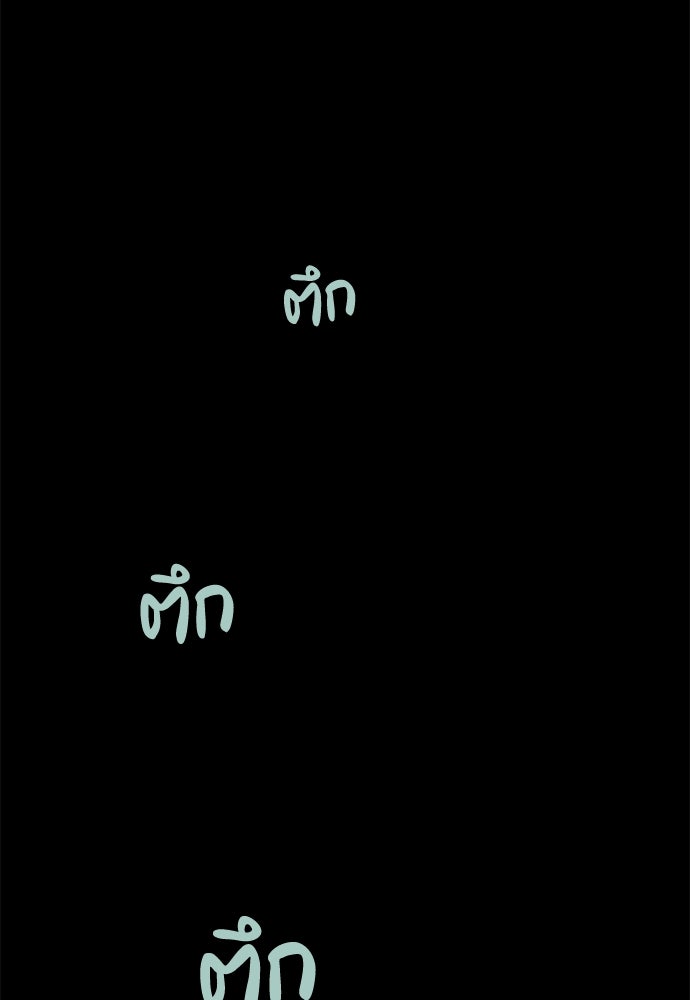 หลุมพรางสีเลือด - หน้า 18
