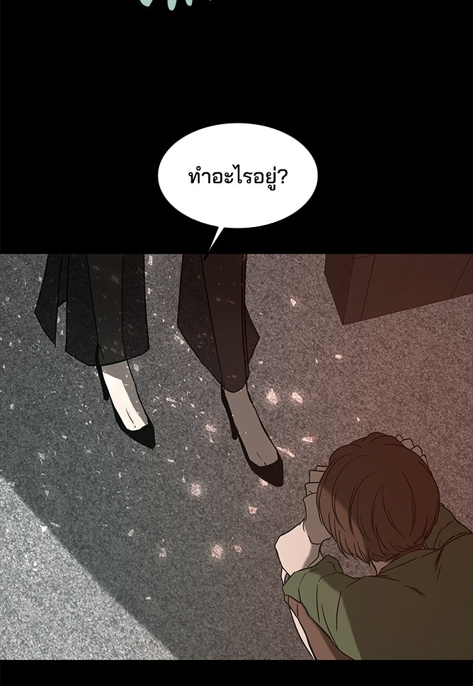 หลุมพรางสีเลือด - หน้า 19