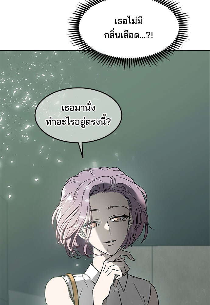 หลุมพรางสีเลือด - หน้า 23